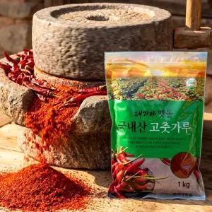 [100% 국내산] 맷돌로 갈아낸 대가야 고춧가루 1KG 대용량 (굵은/고운)