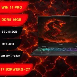MSI 사이보그 17 B2RWEKG-C7 WIN11PRO DDR5-16GB SSD512GB 인텔 코어 7-240H RTX5050 (DC)
