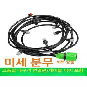 힛토리 농업용 호스 분수호수 관수시설 농사용 텃밭