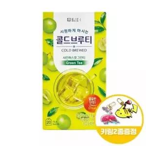 담터 콜드브루티 샤인머스캣 그린티 20Tx1개+키링2종.