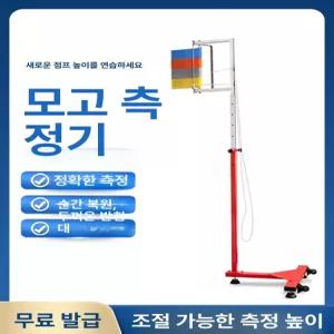 제자리높이뛰기 체대 실기 점프대 측정 서전트