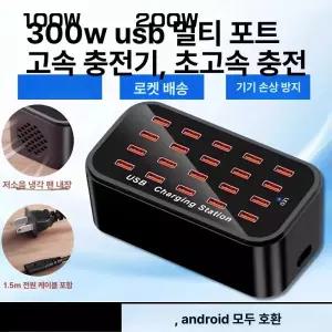 업소용멀티충전기 다중 핸드폰 피시방 포트 카페
