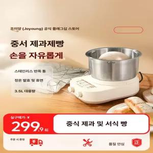 모찌 반죽기계 찰떡 만드는 가정용 스테인리스 제조기 소형 자동 밀가루