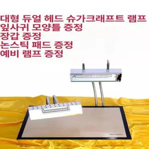설탕 공예 램프 아트 작업대 툴 도구 보온기 워머 공방 온도 기계 달고나 상품 회전