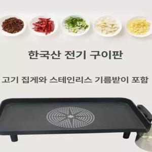 홈파티 와이드 그릴팬 전기 불판 피자 48cm  대형 잔치팬 생선구이팬