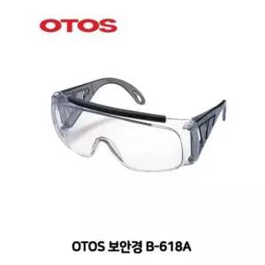 OTOS 보안경 B-618A 안전고글 보안경 산업용안경 작업용안경