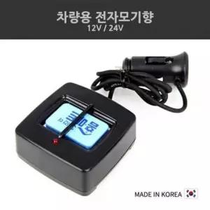 차량용 모기향 훈증기 12v 24v 모기향 모기퇴치 모기향훈증기