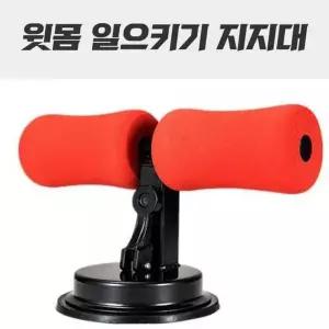 [아웃도어스/셀러허브_아웃도어]복근운동기구 윗몸일으키기기구