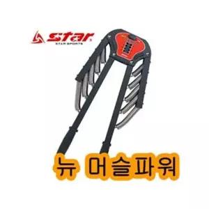 [아웃도어스/셀러허브_아웃도어]완력기 운동기구 헬스기구 압력기 근력
