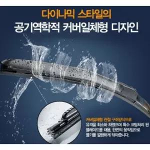 정품 셉터 하이브리드 와이퍼 차량용 자동차 윈도우 브러쉬