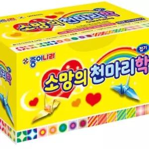 소망의1000마리학접기 50x50mm 종이접기 (W538593)