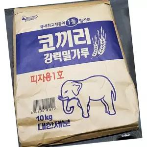 코끼리 피자용 밀가루 1호 10kg 업소용 대용량 재료 식당 사장님