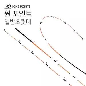 고품질 이공조구 원포인트 흰초릿대 기본초릿대 호래기 화살촉 초릿대 (W912FF2)