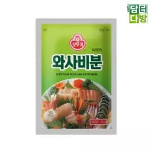 횟집 일식당용 와사비분 가루 양념 소스 35g 10개 고추냉이분 분말가루