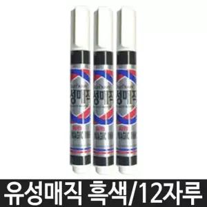 고품질 문화 유성매직 700w.흑색.1타/12자루 연필세트 모나미네임펜 (W01BC82)