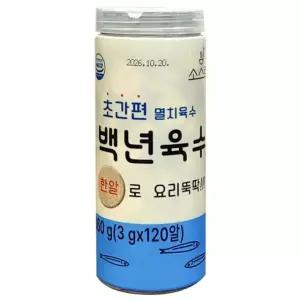 복합조미료코인육수 코인육수.멸치육수 코인 천연감미료 120개