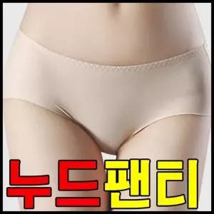 [제이더블유파크]누드팬티 (8459999A)
