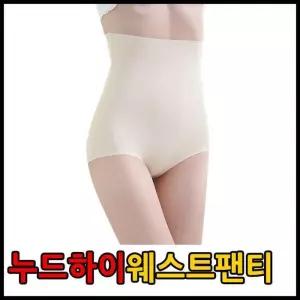 [제이더블유파크]누드하이웨스트팬티 (8459968A)