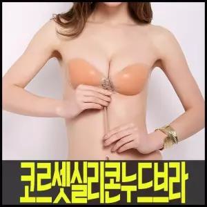[제이더블유파크]코르셋실리콘누드브라 (8459967A)