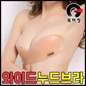 [제이더블유파크]와이드누드브라 (8459989A)