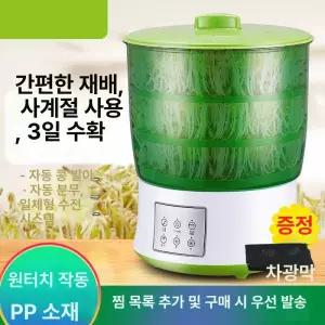 자동 콩나물 재배기
