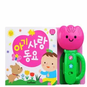 유아 동요 사운드북 노래북 멜로디완구