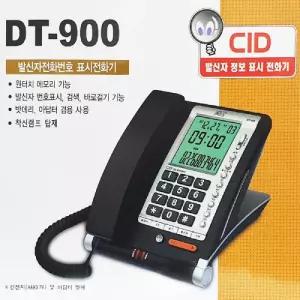 코러스 유선 전화기 발신자 번호표시 사무실 업소용 일반 버튼 가정용 집전화 집기
