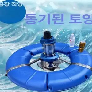 양어장 산소펌프 양식장 연못 모터 저수지 물고기 공급기 링 통풍기 산소발생기 낚시터