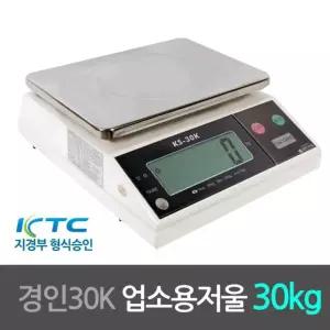 경인30K 지경부형식승인 업소용 전자저울 30kg 주방 디지털 쿠킹 베이 계량 요리용 조리용 가정용