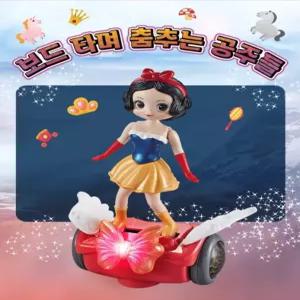 LED 노래 슈퍼보드 공주인형 자율주행 댄싱 장난감 작동완구 프린세스 여자인형 피규어 어린이날선물