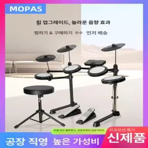 전자드럼 가정용 드럼 입문용 저소음 연습용 초보자용