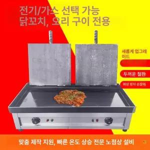 분식집 떡볶이철판 부침개 압력판 전기그릴 호떡 굽는