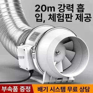 환풍기 무소음 배기팬 공업용 파이프라인 업소용 산업용