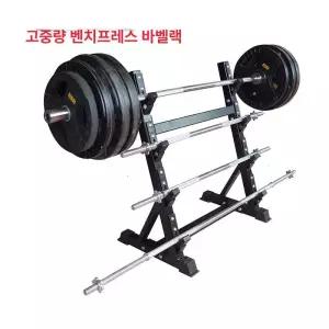 바벨거치대 헬스장 역기 다이 원판정리대 철봉