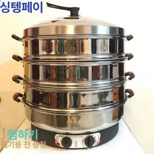 업소용 대형 전기 스테인리스 만두 식당 해산물 찜기
