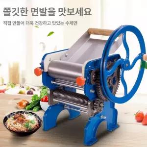 수동제면기 가정용 국수기계 파스타 파스타면 다기능 소형