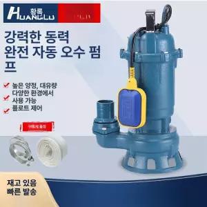 오수 펌프 자동 배수용 수중펌프 당일출고 양수 하수