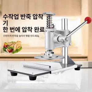 피자도우 프레스 밀가루 기계 지름 누르는 반죽 수제비