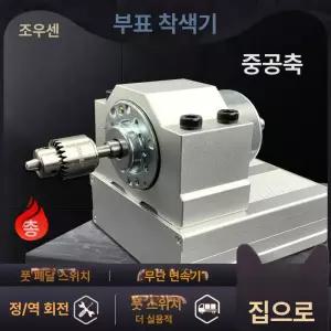 미니 목공 선반 우드펜 염주 탁상 조각기 공구 다기능