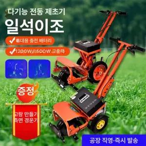 소형 관리기 경운날 밸브 플랜지 경작 단륜날 제초기