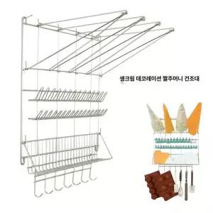 베이킹 정리대 보관함 케이크 깍지 도구 걸이 데코