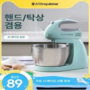 가정용 머랭기 스탠드 베이킹 간소화 기초 거품기