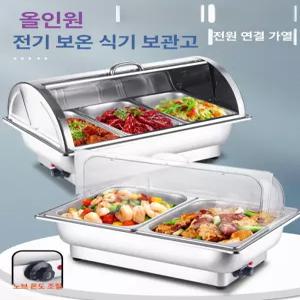 뷔페 전기 워머기 업소용 요리 중탕기 차핑디쉬