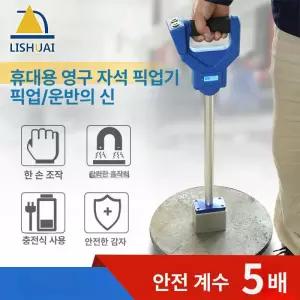 철판 자석 리프트 흡착 금속 운반기 짧은 핸디형 피커