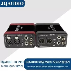 노이즈필터 전원 제거 스테레오 서브우퍼 오디오 차단기