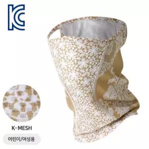 mcn 숨편한 베이지 쁘띠 넥워머 매쉬마스크
