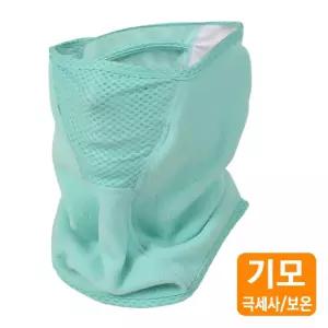 mcn 겨울 스포츠 워머 방한 플리스 마스크 민트