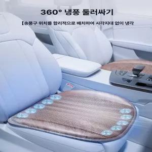 픽앤고 선풍기방석 얼음방석 쿨방석 사무실통풍시트