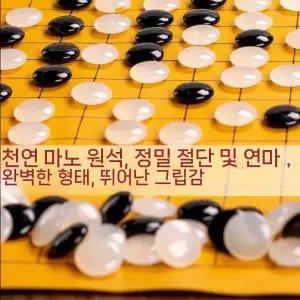 바둑알 크리스탈 옥 바둑돌 고급 기원 부모님 선물용
