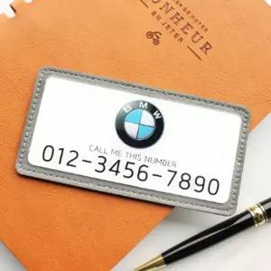 BMW 가죽 주차번호판 그레이 레터링 신차 귀여운